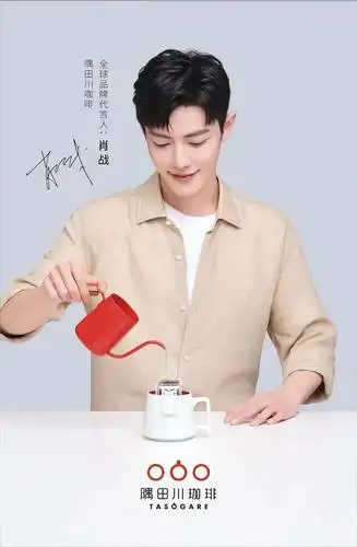 肖战隅田川咖啡全球品牌代言人