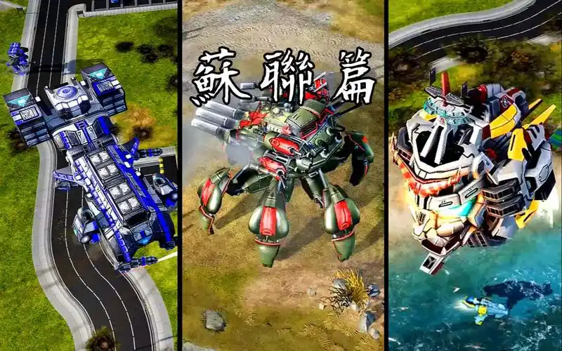 红色警戒3 苏联 remix mod 0.2.3 qa党的胜利,菜鸡虐电,非常菜