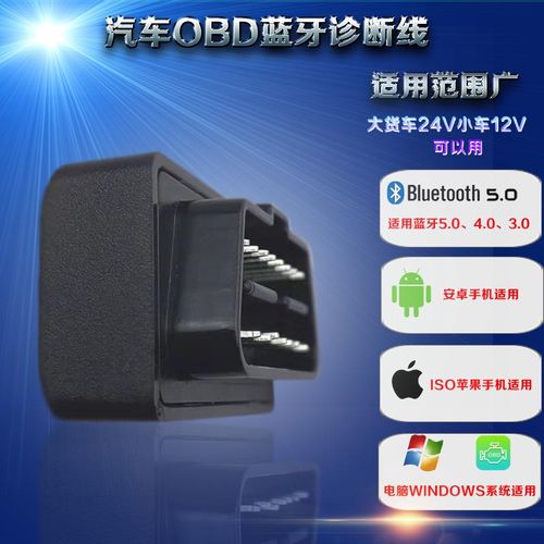 obd汽车检测仪故障诊断仪发动机故障故障码检测器柴油汽油通用型