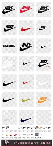 耐克logo标志免抠png透明图层素材