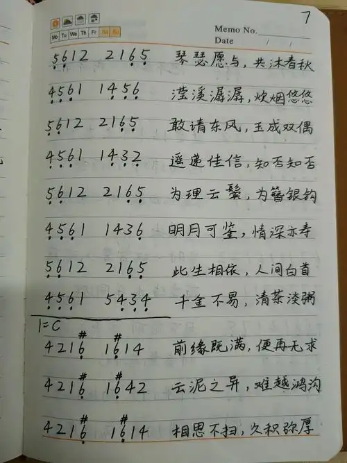 《白石溪》半音阶口琴谱