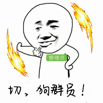 soogifsoogif出品切狗群员gif动图_动态图_表情包下载_soogif