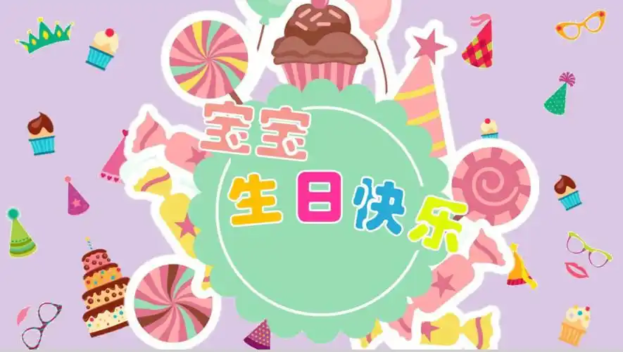 创意卡通多彩儿童成长生日快乐纪念相册16素材ppt模板精选