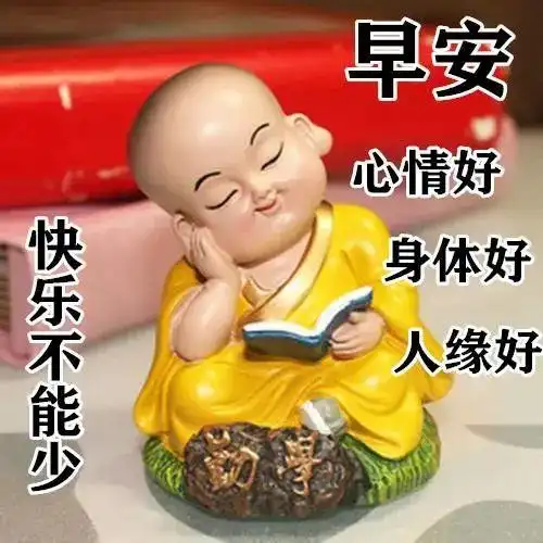 8张创意好看佛系早安图片带字带祝福语 免打字聊天的早上好问候祝福