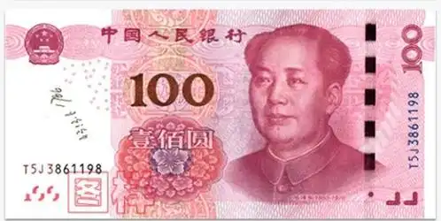 【金融小贴士】日照银行青岛分行:《不宜流通人民币 纸币》行业标准 -