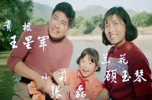 著名演员王星军因不愿吃软饭与关牧村离婚如今他怎样了