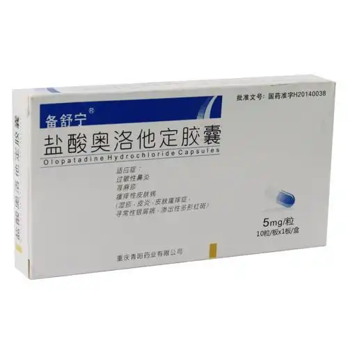 盐酸奥洛他定胶囊