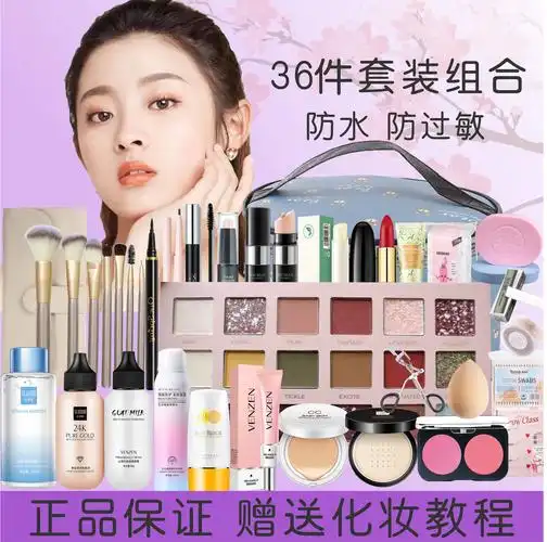 画装品套装 正品 全套_化妆品全套初学者彩妆套装画淡妆彩妆组合防水