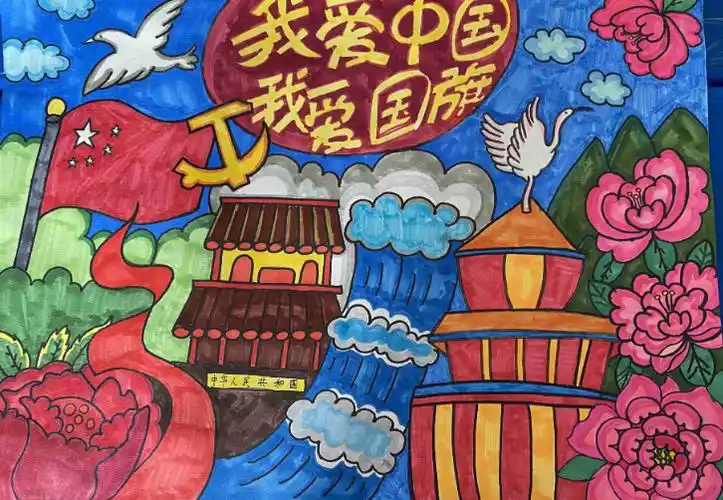 国旗 爱祖国"的主题,运用流畅的线条和色彩斑斓的颜色,表现了少年儿童