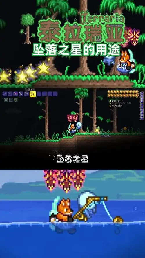 泰拉瑞亚星界天盘怎么操纵 - 抖音