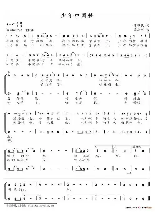 少年的谱子 - 百度文库