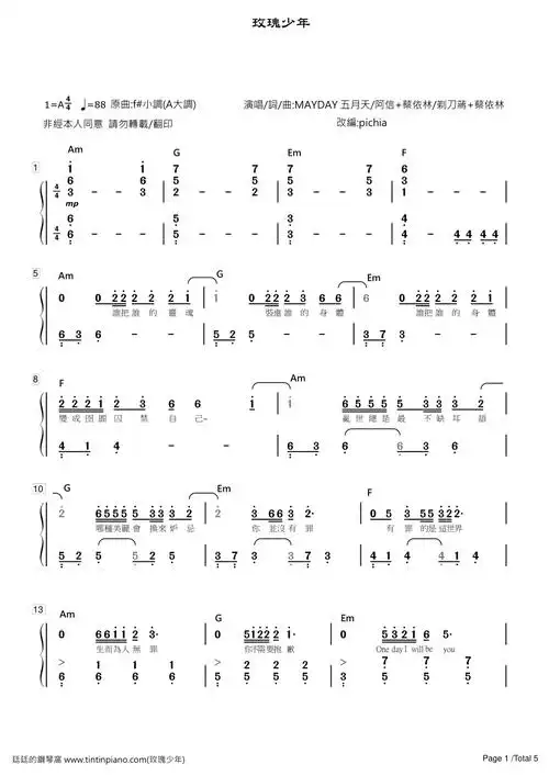 简谱mayday五月天玫瑰少年maydayversion附歌词和弦
