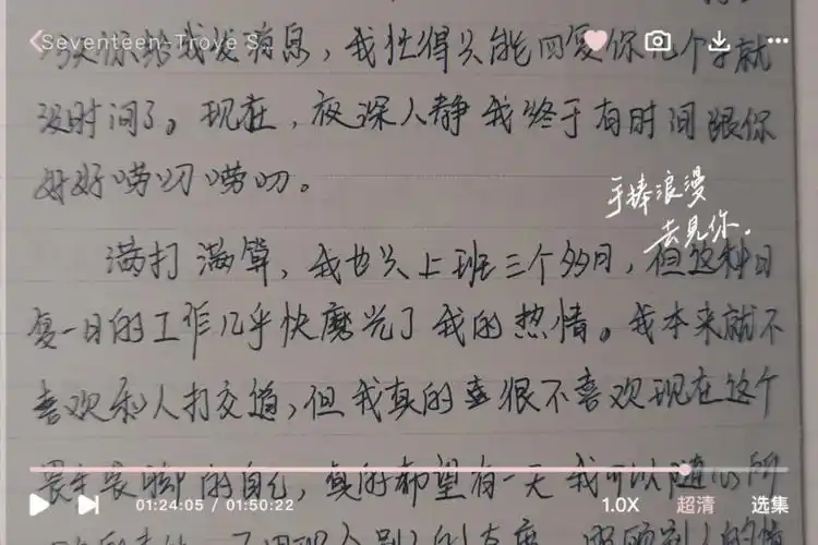 写给男朋友的第十一封情书要一起看落日嘛