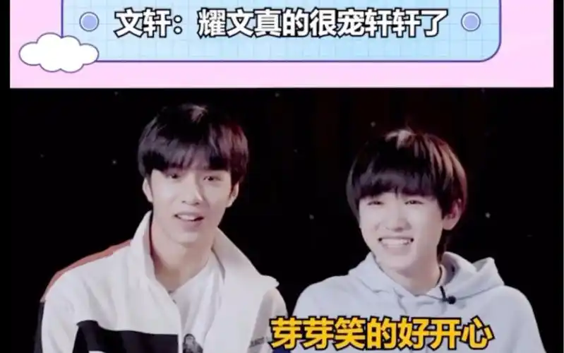 【文轩】刘耀文真的很宠宋亚轩啊【宋亚轩刘耀文】
