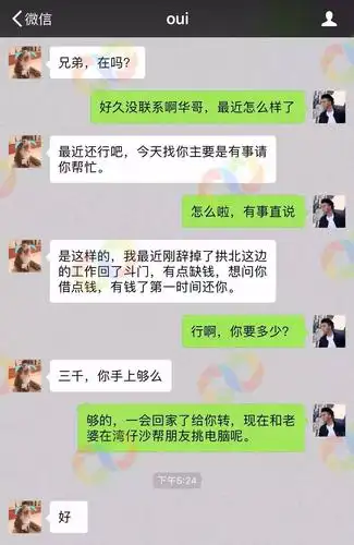 一男子微信聊天记录遭曝光…太现实了!珠海人有同感吗?