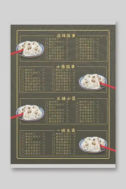 灰色的个性菜单价目表