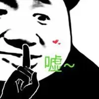 安静嘘手势动漫头像做嘘手势的头像图片点击鼠标右键下载