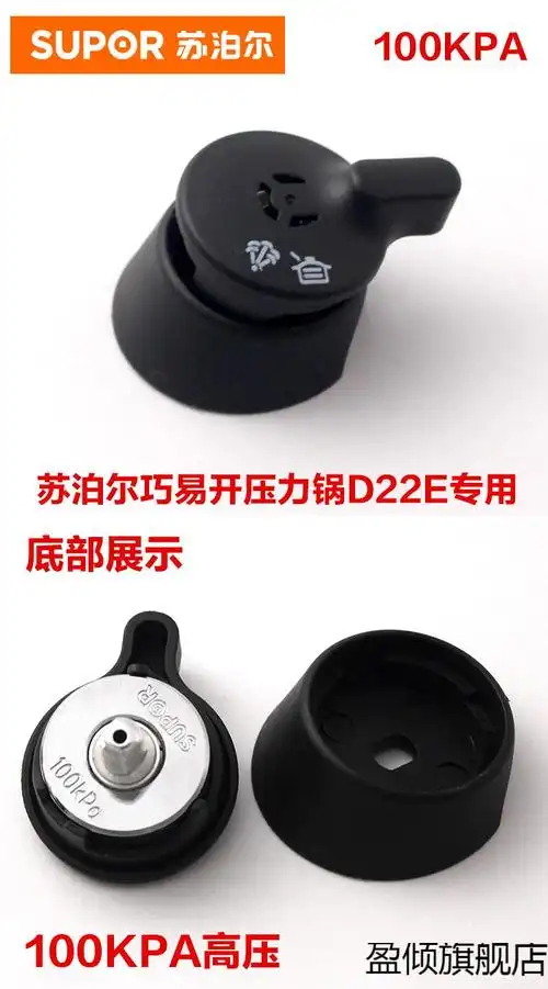 高压锅气压阀苏泊尔高压锅限压阀排气阀泄压阀压力锅配件放气阀安阀