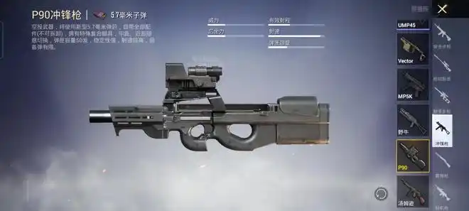 而和平精英作为一款枪战手游,游戏中的枪械自然不会少,虽然枪械种类