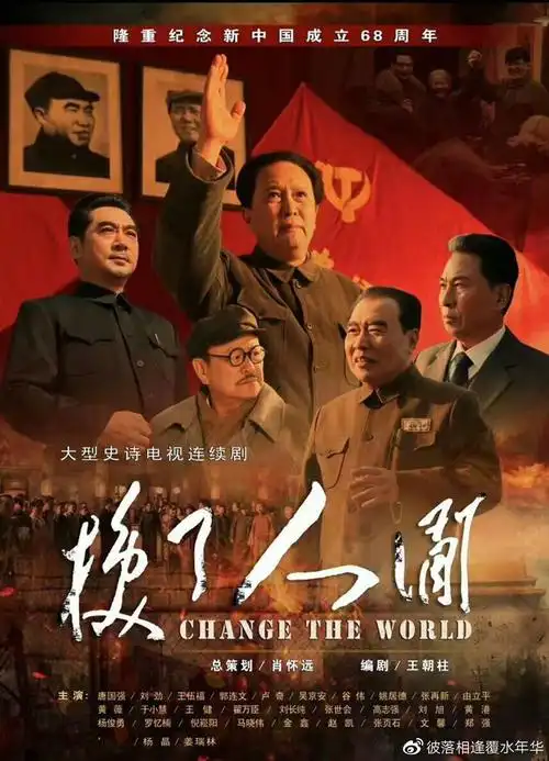 革命剧我们的队伍向太阳上星央视将播唐国强领衔搭档刘劲