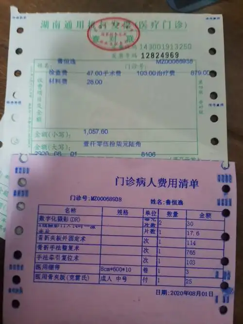 浏阳市江晓骨科医院乱收费