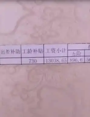 建筑工地工程师晒出自己工资条,各地网友炸了!