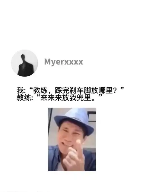 驾校教练各个都是金句大师