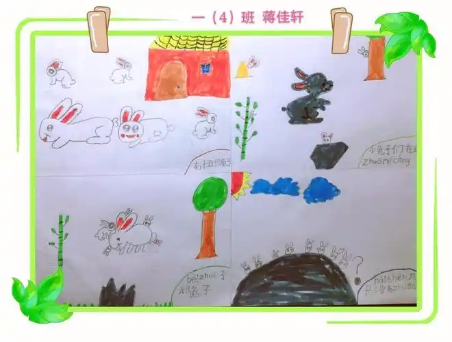 当减法与故事相遇,算式都奇妙而有趣——一年级数学绘本故事创编成果