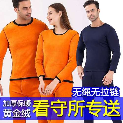 冬装看守所专用男士棉衣套装加厚保暖拘留所监狱衣服棉袄秋衣秋裤