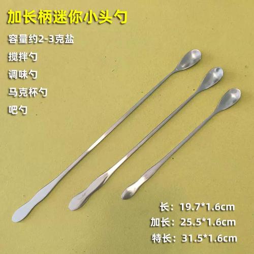 不锈钢加长柄日式小勺子咖啡鸡尾酒搅拌棒调酒棒冰勺2-3克调味盐