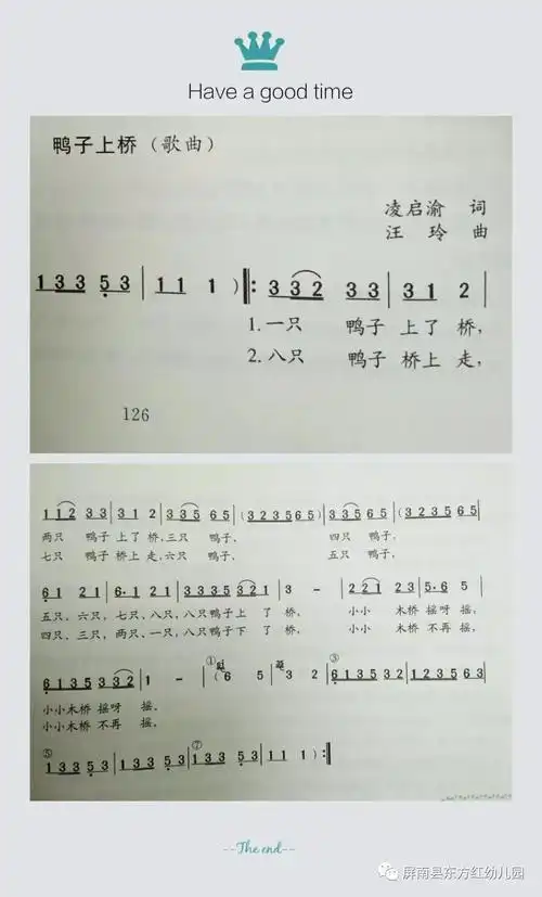 1,能用轻快的声音进行表演唱,感受轻松,愉快的游戏氛围.