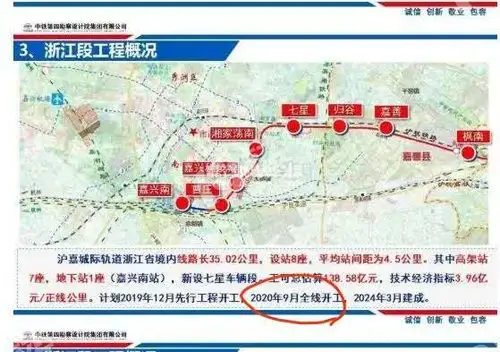 嘉兴地铁三号线要来了?
