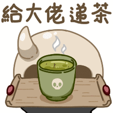 微信表情包见习死神烧麦