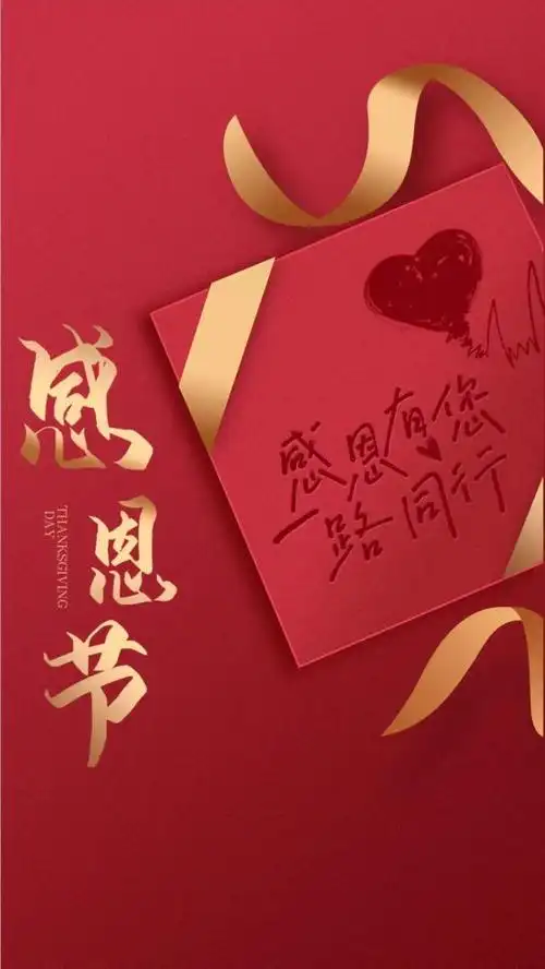 收藏感恩节文案纯净素材幼师百科感恩有你