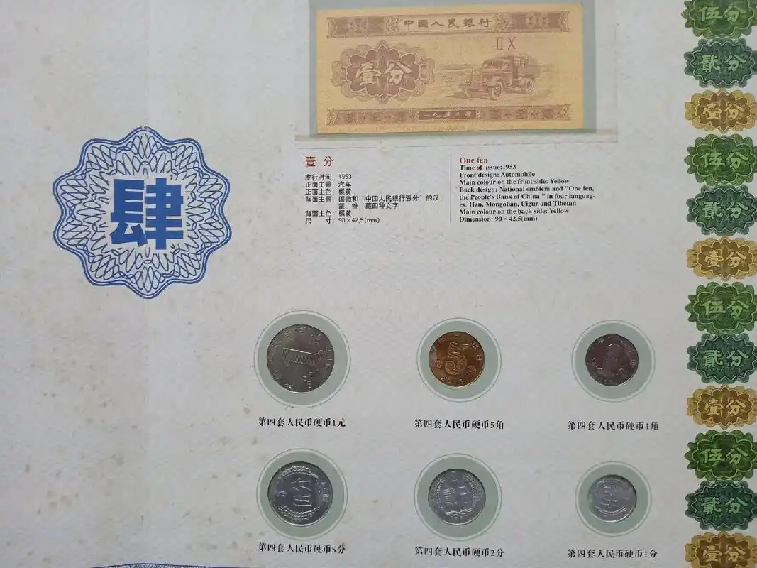 这套人民币能值多少钱 ? - 抖音