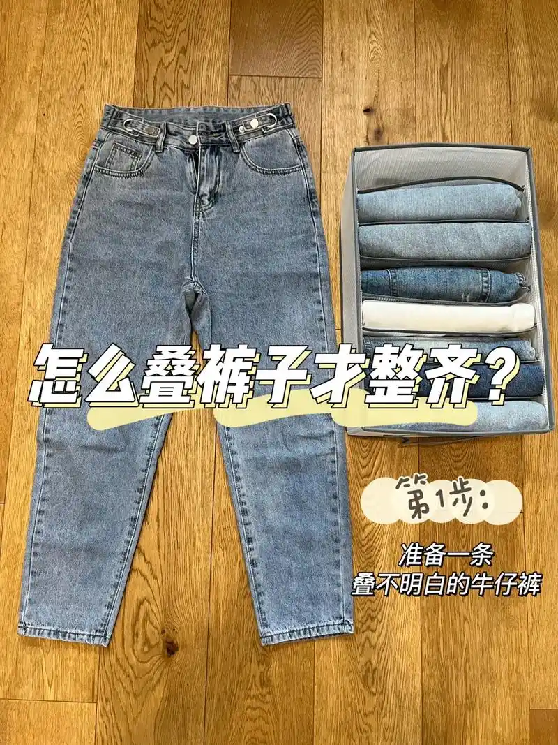 回复 @羊羊羊91的评论 这个是叠裤子教程,很简单的,还有个 - 抖音