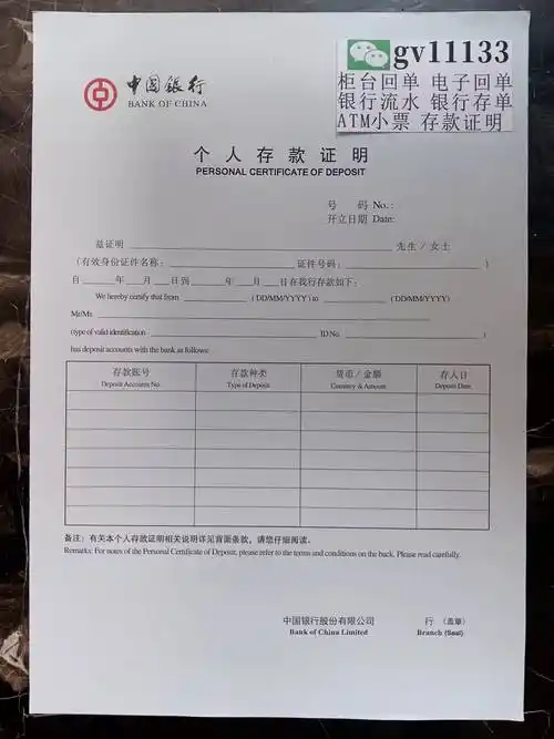 手机银行转账回单 银行柜台转账凭证 银行柜台转账回执单 农业银行