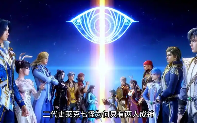 斗罗大陆:二代史莱克七怪为何只有两人成神,其他人结局怎样