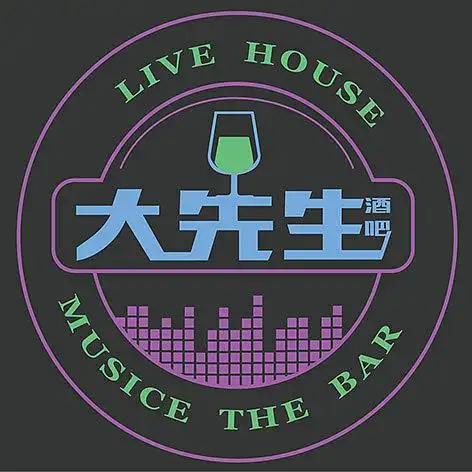 大先生音乐酒吧logo
