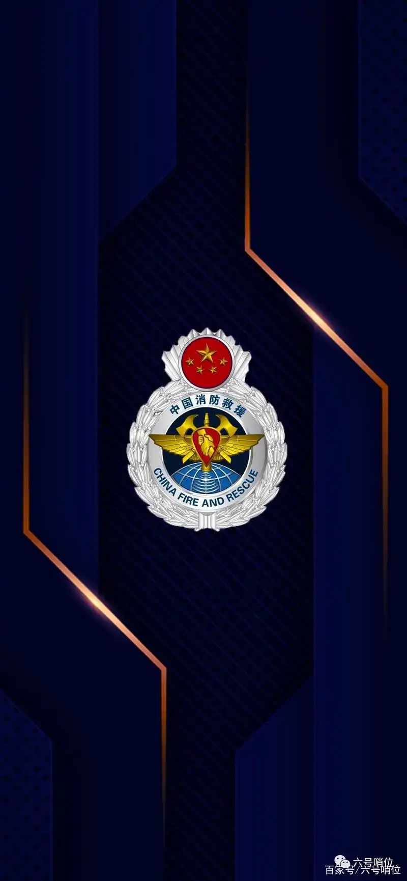 专属于消防员胸标壁纸