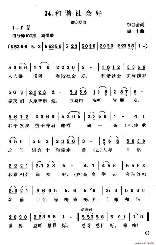 这些歌手都是 人格分裂张惠妹 母系社会 吉他谱 演示 教学 c调简单版