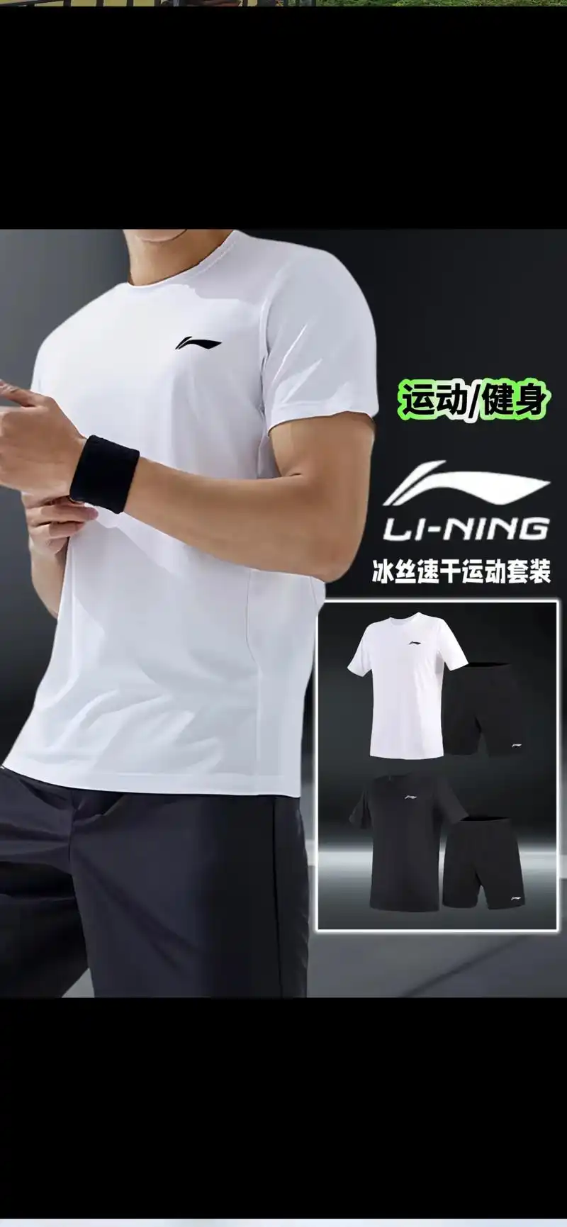 李宁冰丝速干运动套装】男士夏季新款大码爸爸装,短裤透气跑步运动服