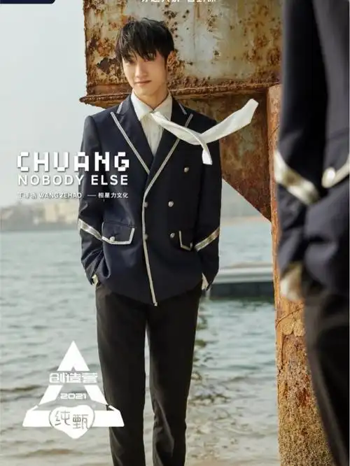 创造营2021刘宇赞多天降