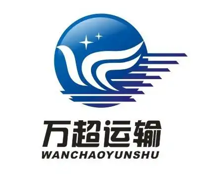 无锡物流-无锡万超运输有限公司