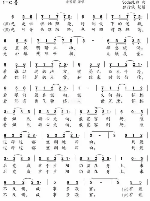 盗墓笔记十年人间谱子