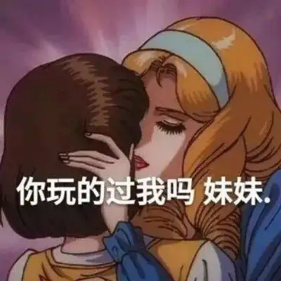 绿茶婊语录看看你们身边有没有绿茶婊吧