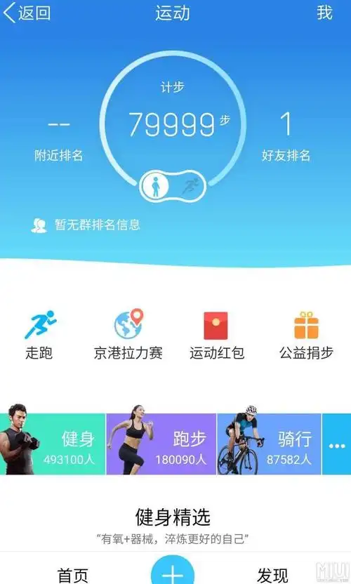 自定义view之qq运动记步