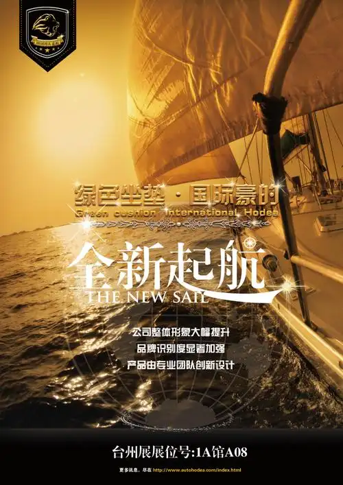 企业品牌宣传海报设计psd