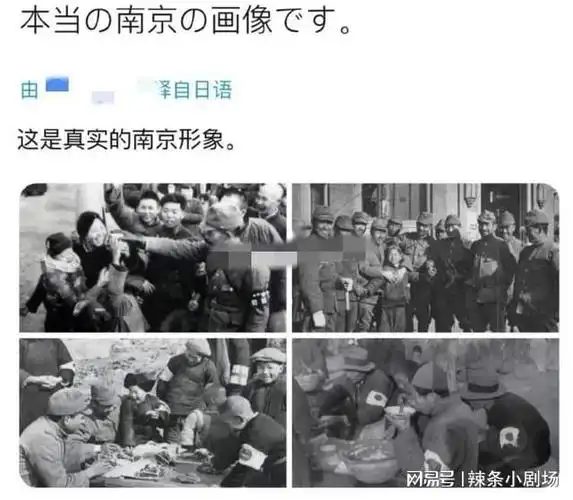 南京大屠杀彩照事件,把日本网民惹急了,南京20万人,如何有30万|小日子