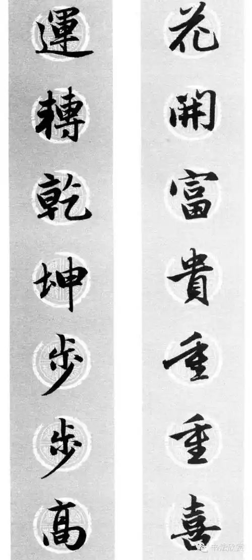 集赵孟頫行书字体七言春联,提前给大家贺新年了